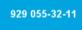 929 055-32-11